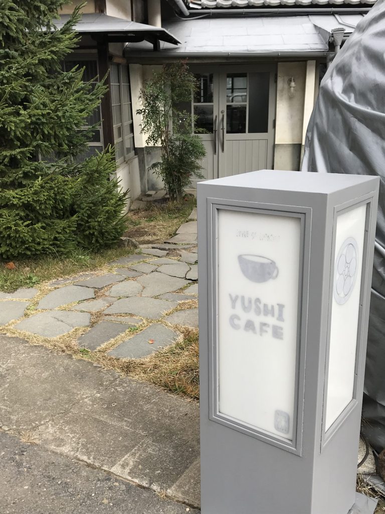 YUSHI CAFE（ユシカフェ）
